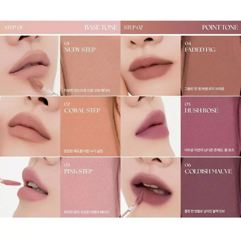 MUZIGAE MANSION Тинт для губ Tie Up Cover Tint, 05 HUSH ROSE – фото 7