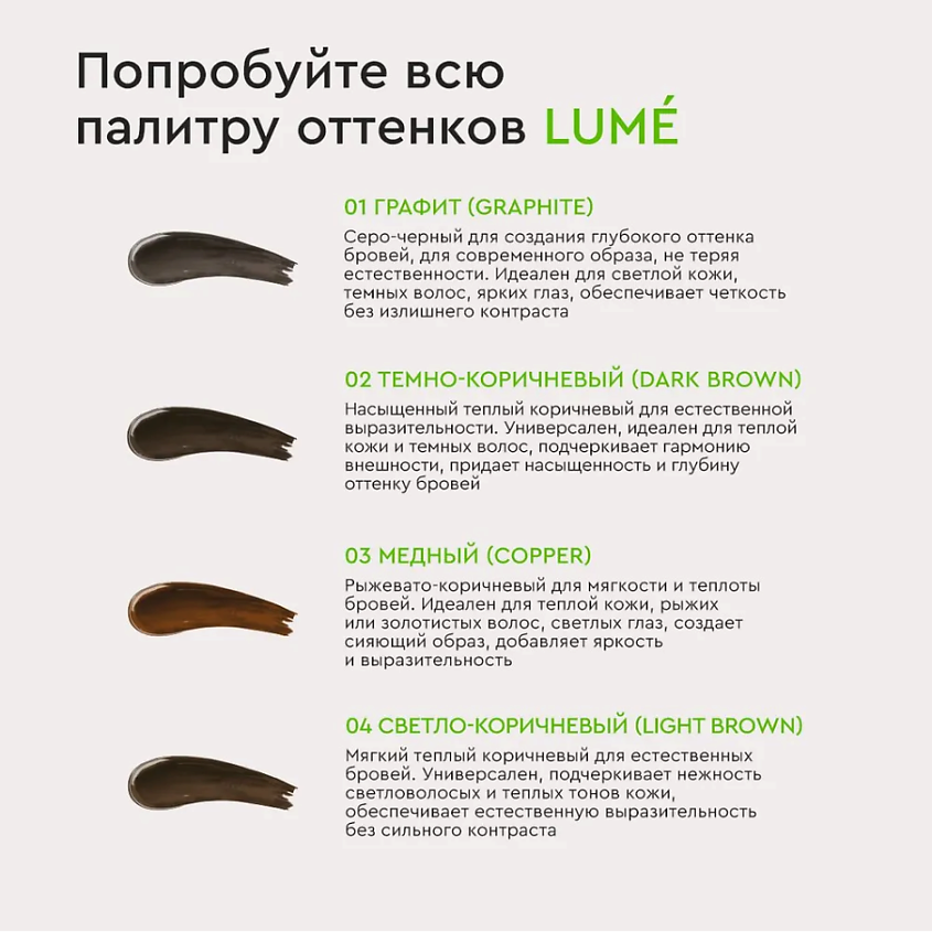BROWXENNA Тинт краска для бровей гелевая LUME – фото 2