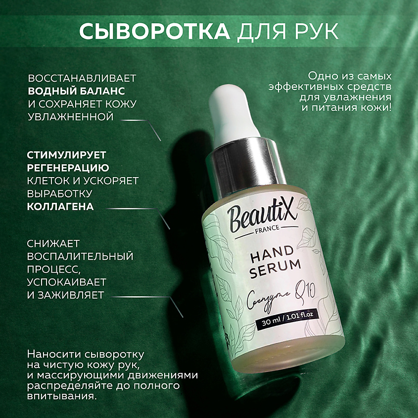 BEAUTIX Набор кремов для рук, Восстановление и уход купить по низким ...