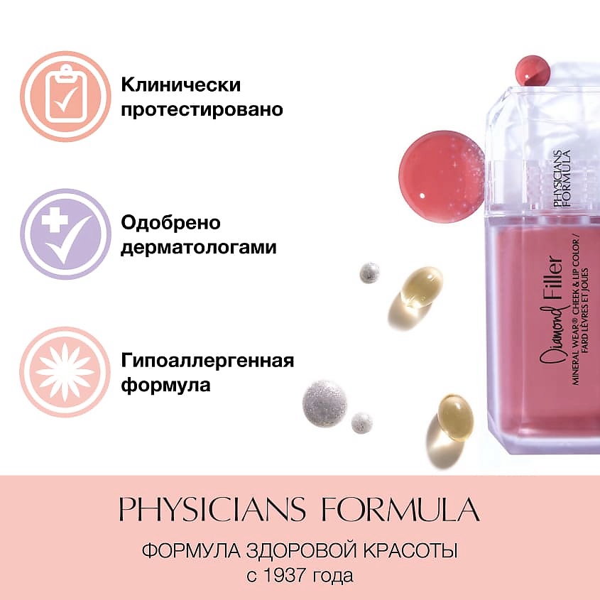 PHYSICIANS FORMULA Румяна для щек и губ Diamond Filler Cheek&Lip Color, Сияющий розовый, 7,3 мл – фото 5
