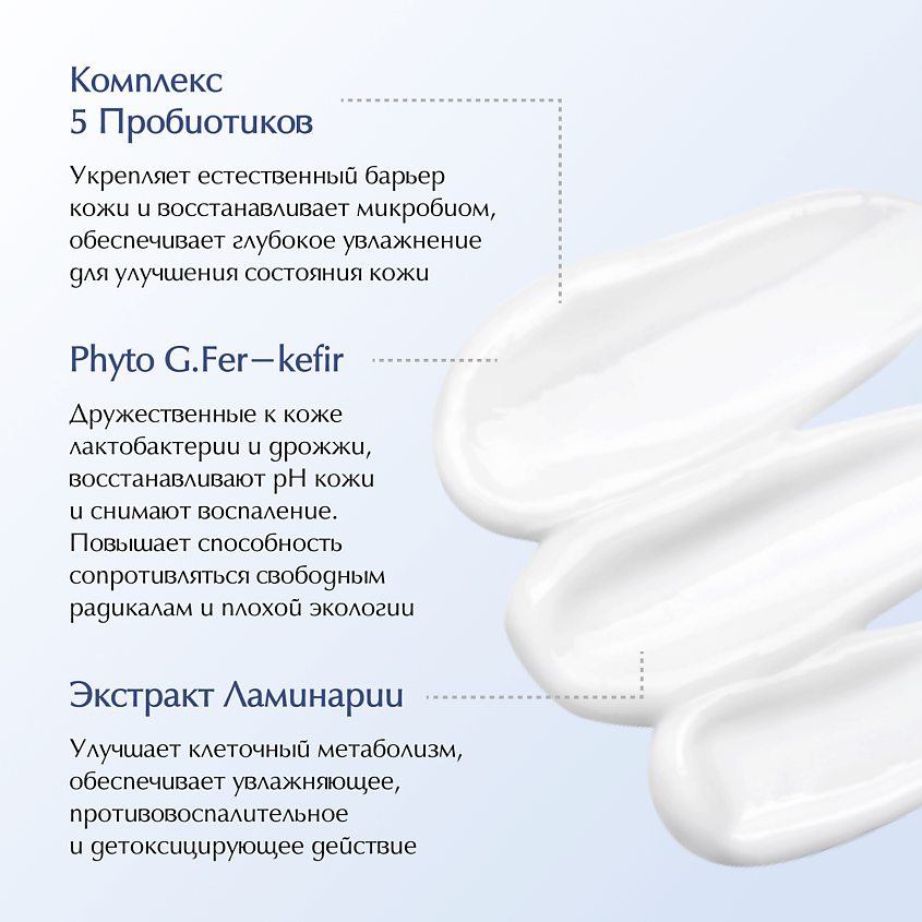 DR. CEURACLE Увлажняющий крем с пробиотиками Pro Balance mini – фото 2