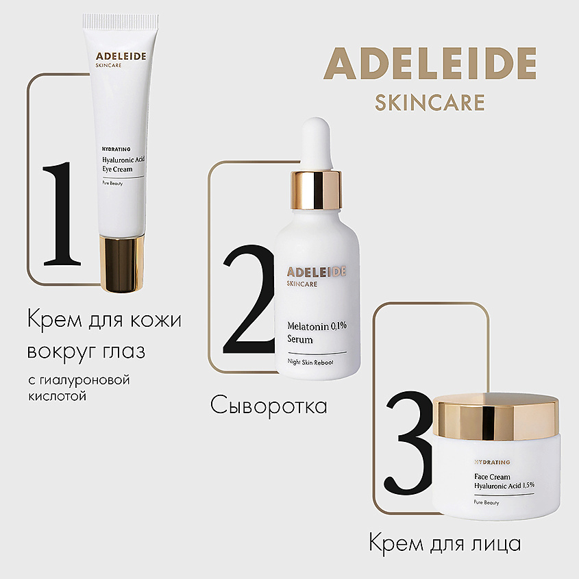 ADELEIDE Сыворотка ночная – фото 5
