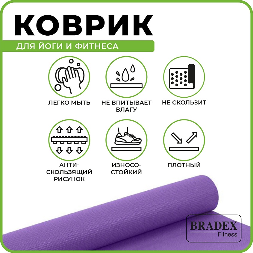 BRADEX Коврик для йоги и фитнеса – фото 3