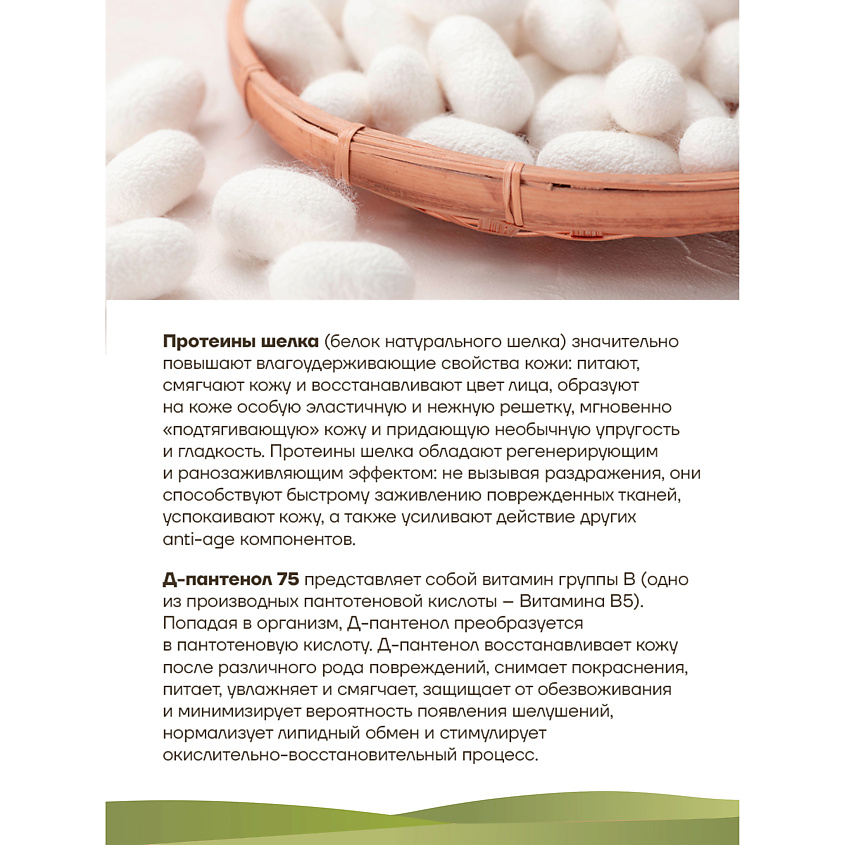 О2 [COSMETIC] Пенка для умывания лица очищающая с протеинами шелка и авокадо – фото 4