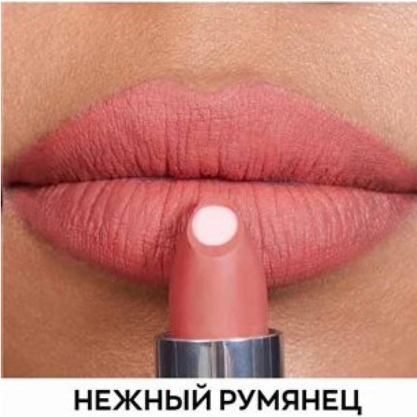 AVON Матовая губная помада с гиалуроновой кислотой "СуперУвлажнение", Нежный румянец/Hydra Blush – фото 4