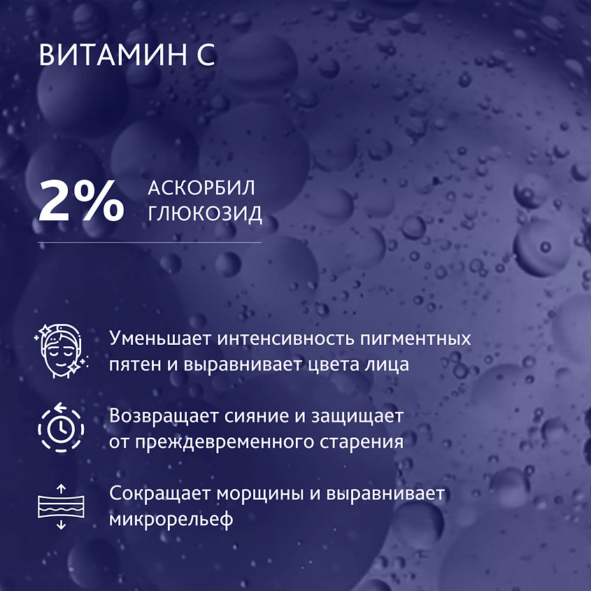 INSTITUT ESTHEDERM Intensive Vitamine C Крем с витамином С для выравнивания цвета лица – фото 6