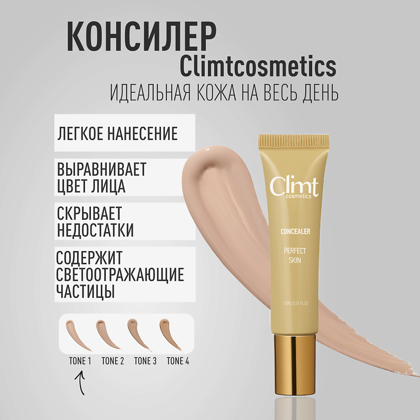 CLIMTCOSMETICS Консилер для лица корректор для макияжа – фото 8