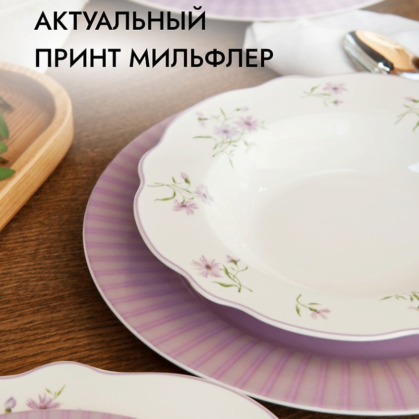 HOME QUEEN Набор суповых фарфоровых тарелок "Летние воспоминания" 22.2см – фото 5