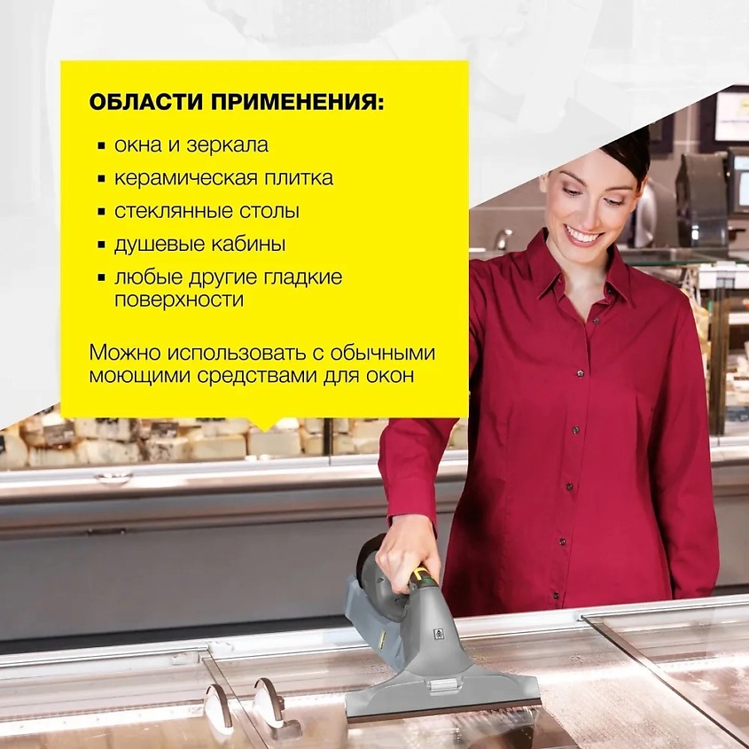 KARCHER Стеклоочиститель для окон WVP 10 Adv 1.633-560.0 – фото 6
