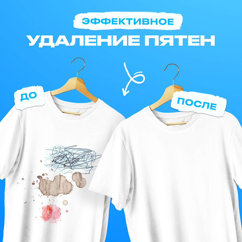LABER Кислородный карандаш пятновыводитель-отбеливатель для белья универсальный Ластик – фото 4