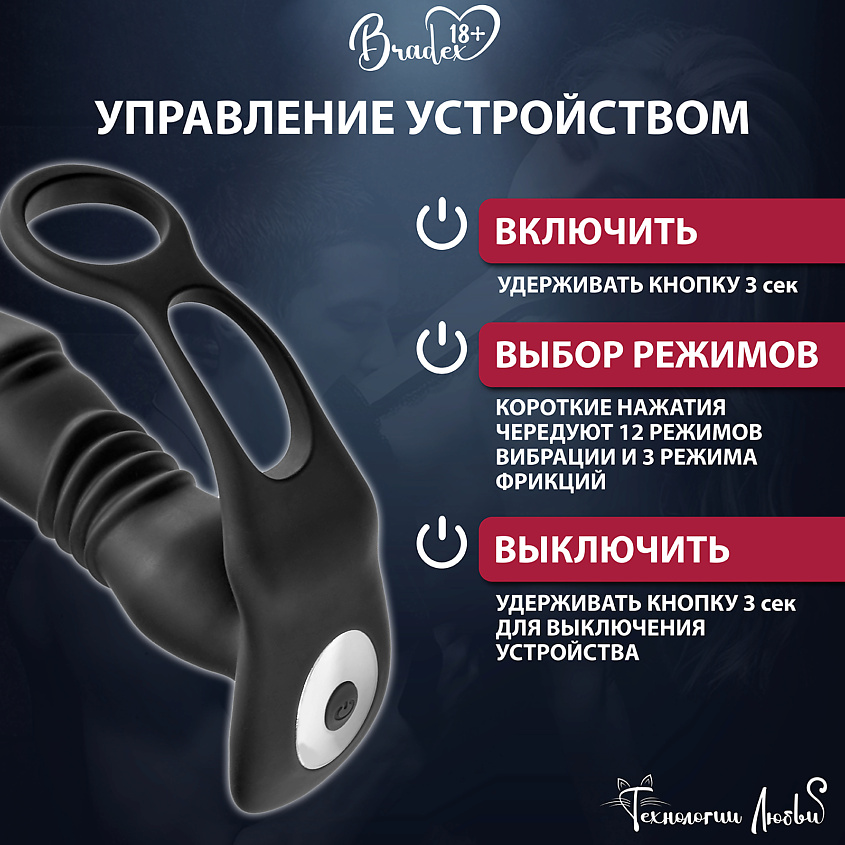 BRADEX Массажер простаты телескопический ЭРЕКТО УЛЬТРА – фото 5