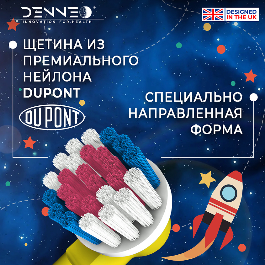 DENNEO Насадки SPACE LITTLE PEOPLE 17-A/2 для детской электрической зубной щетки – фото 3