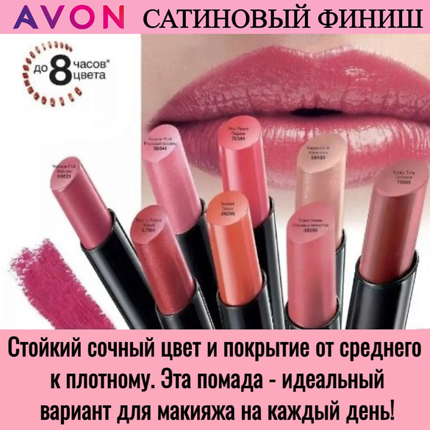 AVON Губная помада "Леди" – фото 4