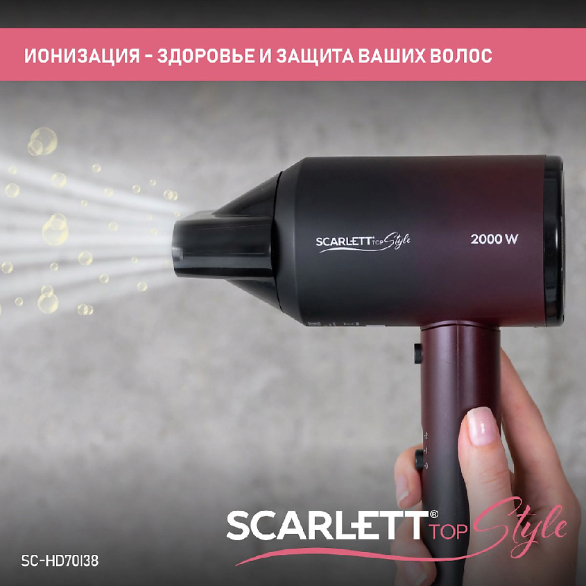 SCARLETT Фен SC-HD70I38 – фото 12