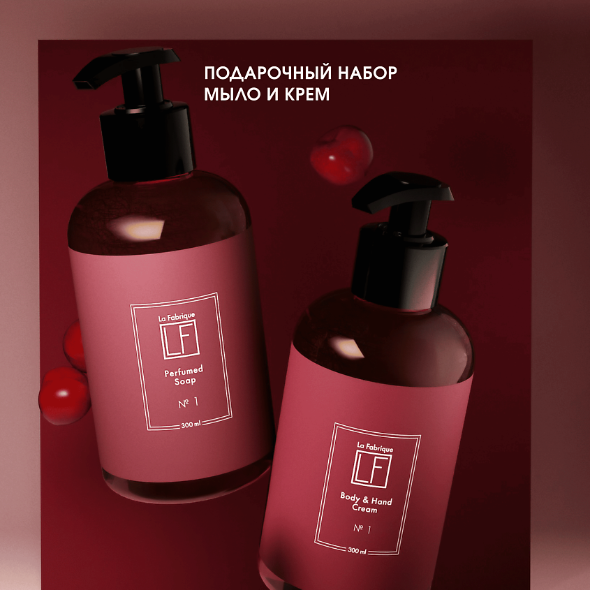 LA FABRIQUE Подарочный набор: жидкое мыло и крем для рук и тела, аромат "Табак-Вишня" – фото 8