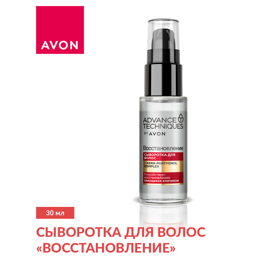 AVON Сыворотка для волос Восстановление – фото 5