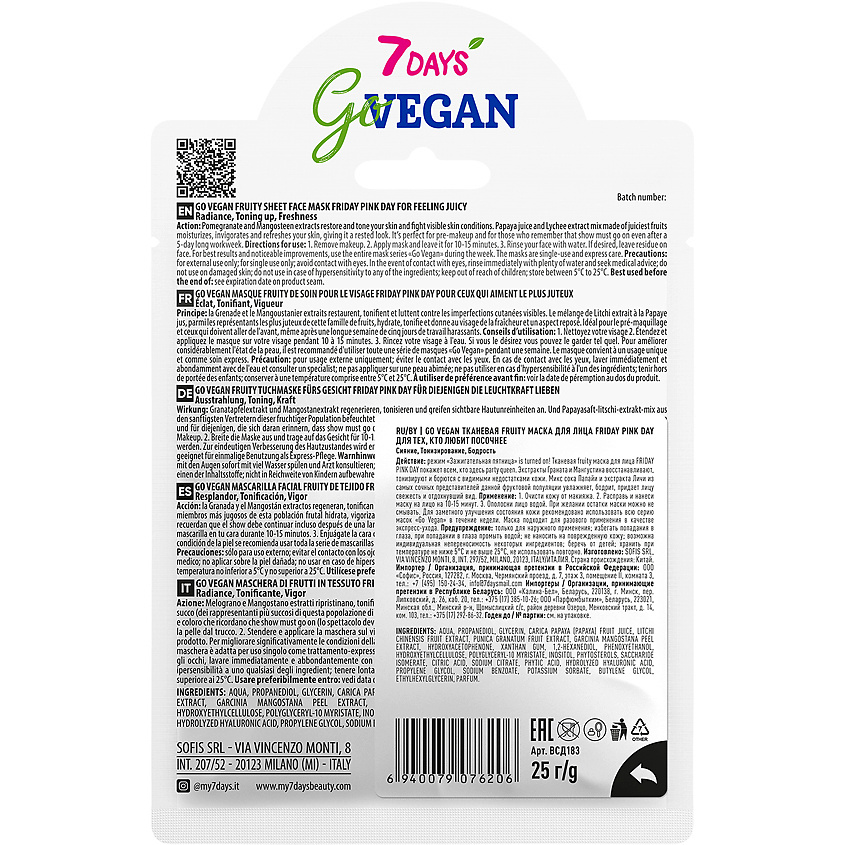 7DAYS Маска для лица тканевая увлажняющая косметическая GO VEGAN Friday pink day – фото 3