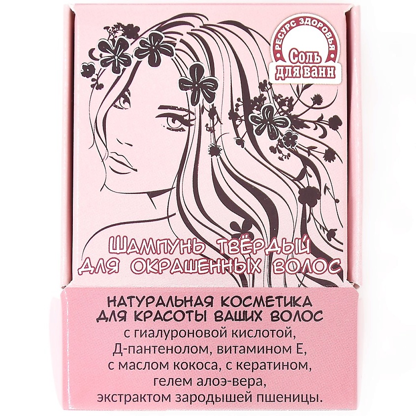 РЕСУРС ЗДОРОВЬЯ Шампунь твёрдый для окрашенных волос – фото 4