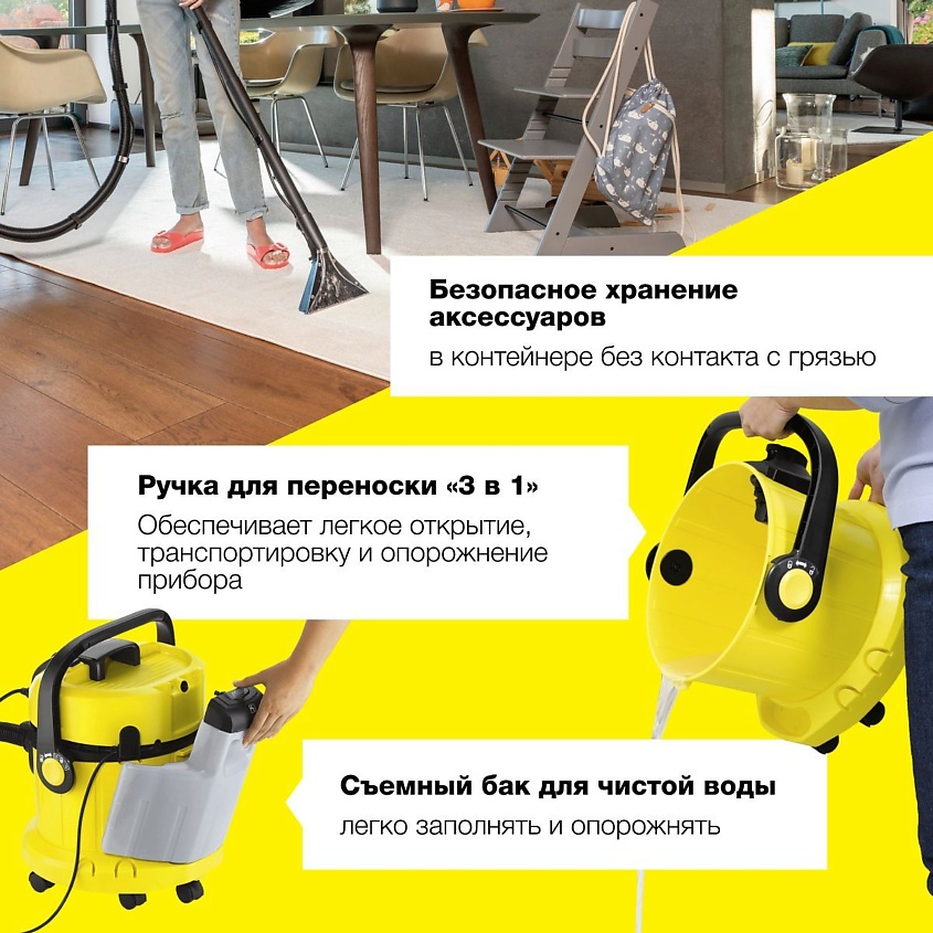 KARCHER Моющий пылесос Karcher SE 4001 Plus Limited Edition 1.081-138.0 – фото 8