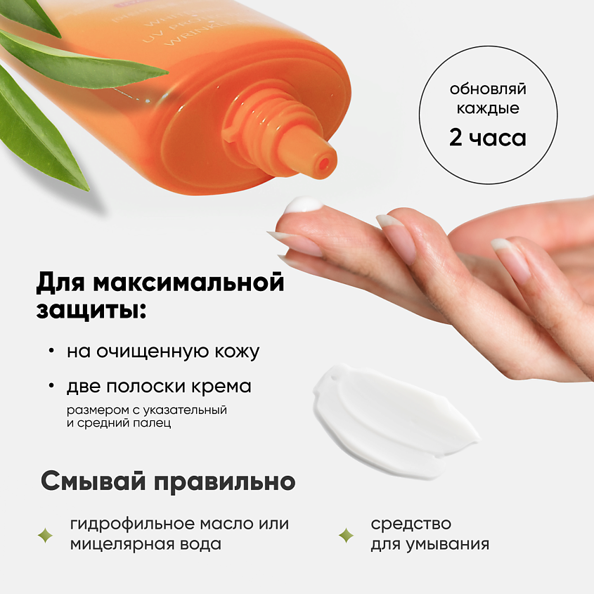 JIGOTT Солнцезащитный водостойкий увлажняющий крем для лица и тела с spf 50 – фото 3