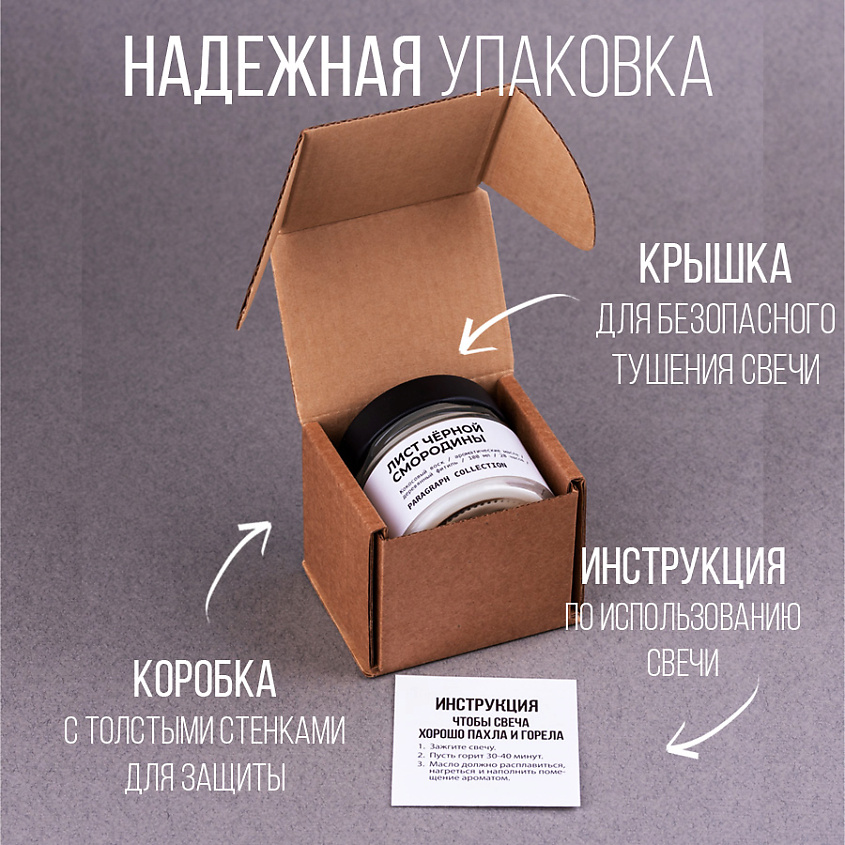 PARAGRAPH COLLECTION Свеча ароматическая "Лист чёрной смородины" – фото 3