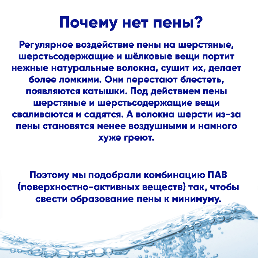 CAREWOOL ZERO Средство для стирки детской вязаной одежды из шерсти – фото 2