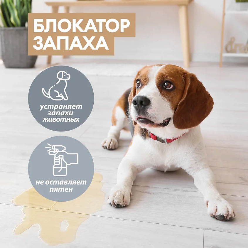 GRASS Smell Block Антизапах средство против запаха – фото 3
