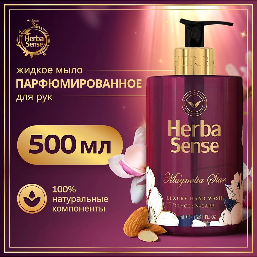 HERBASENSE Мыло жидкое Ardene Magnolia Star Luxury Hand Wash – фото 2