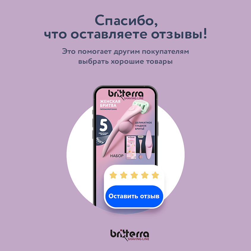 BRITTERRA Сменные картриджи для бритья женские 5 лезвий FOR WOMEN PINK – фото 6