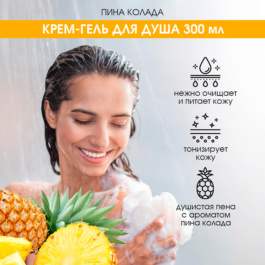 EDEN Крем- гель для душа ПИНО КОЛАДА – фото 4
