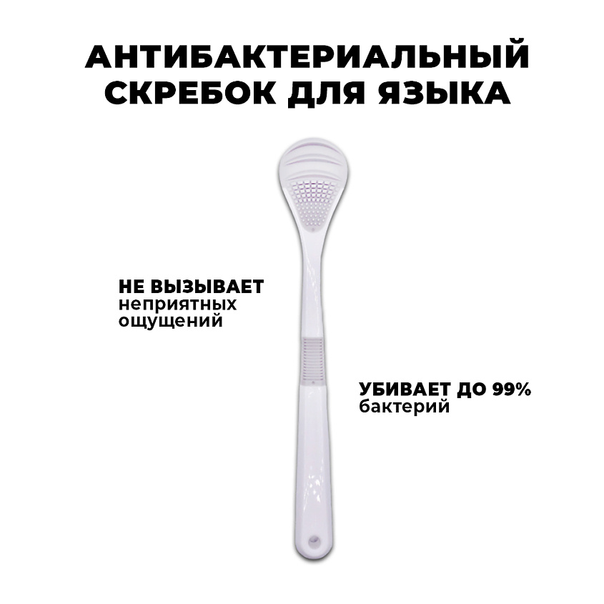 ЧИСТЫЙ ЗУБ Чистилка щетка - скребок для чистки языка, силиконовый – фото 6