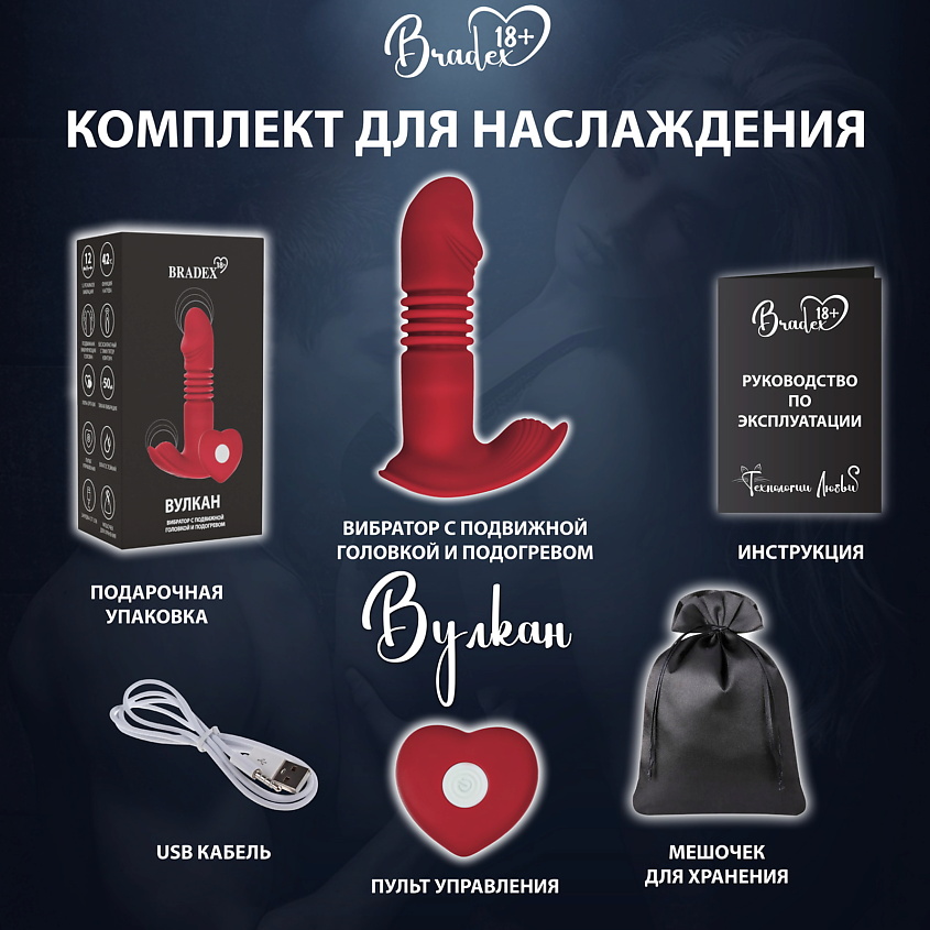 BRADEX Вибратор с подвижной головкой и подогревом ВУЛКАН – фото 17