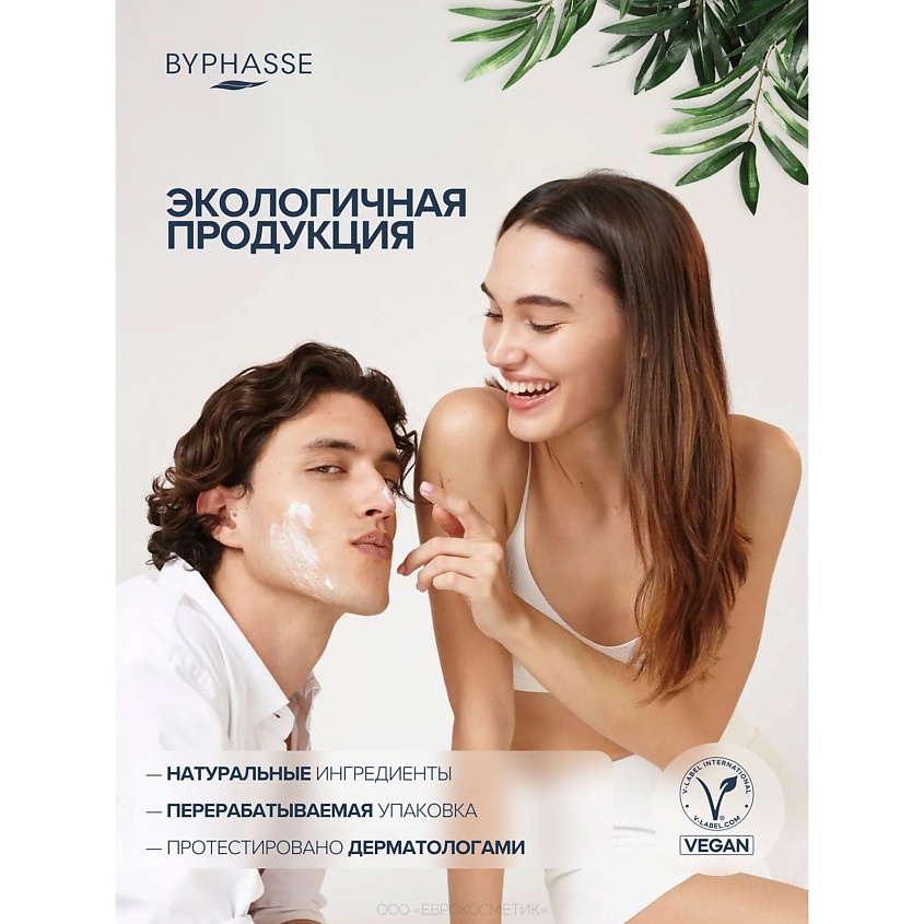 BYPHASSE ЭКСПРЕСС-КОНДИЦИОНЕР для окрашенных волос – фото 6