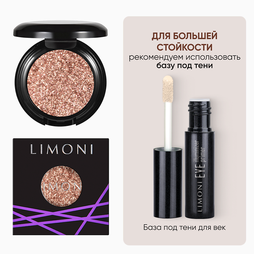 LIMONI Тени для век "Eye Shadow Prism", Золото; 013 – фото 2