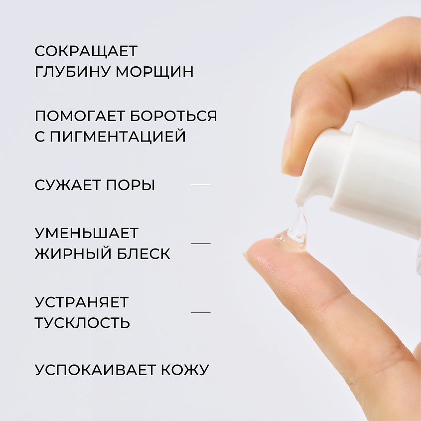 UIQ Мульти эссенция для сияния кожи Biome Remedy Essence – фото 9