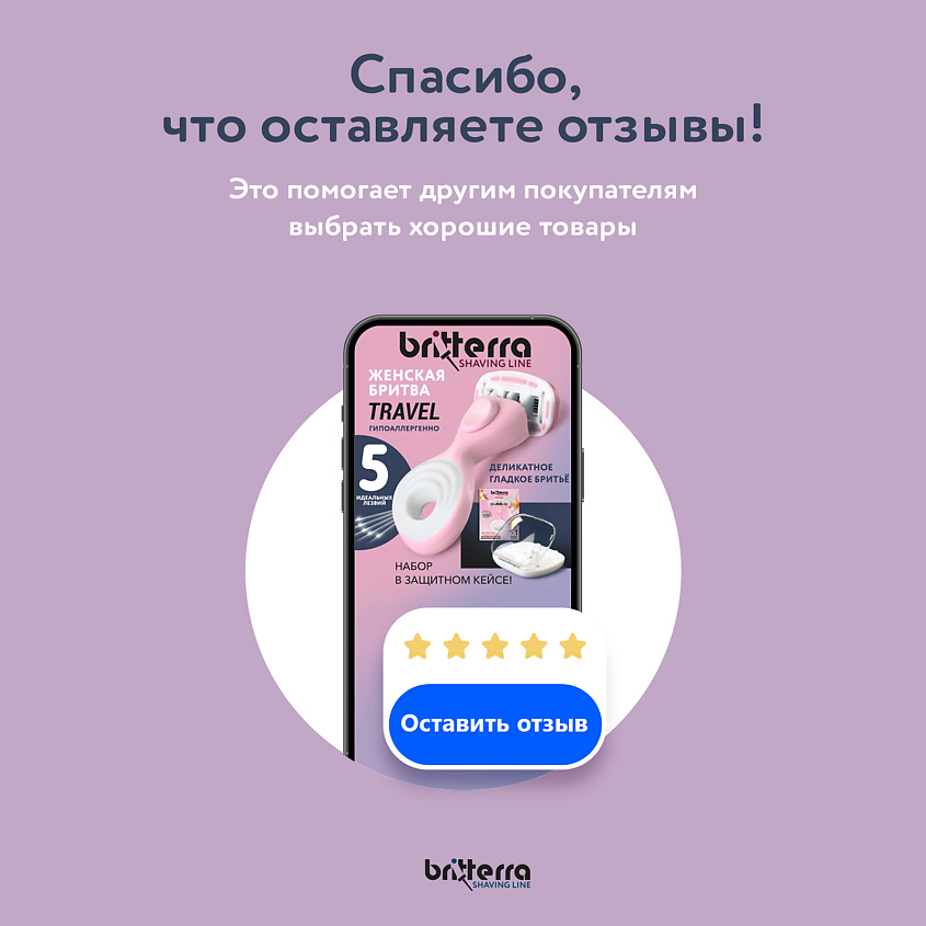 BRITTERRA Бритва женская мини многоразовая 5 лезвий FOR WOMEN BLUE TRAVEL, футляр для хранения – фото 2
