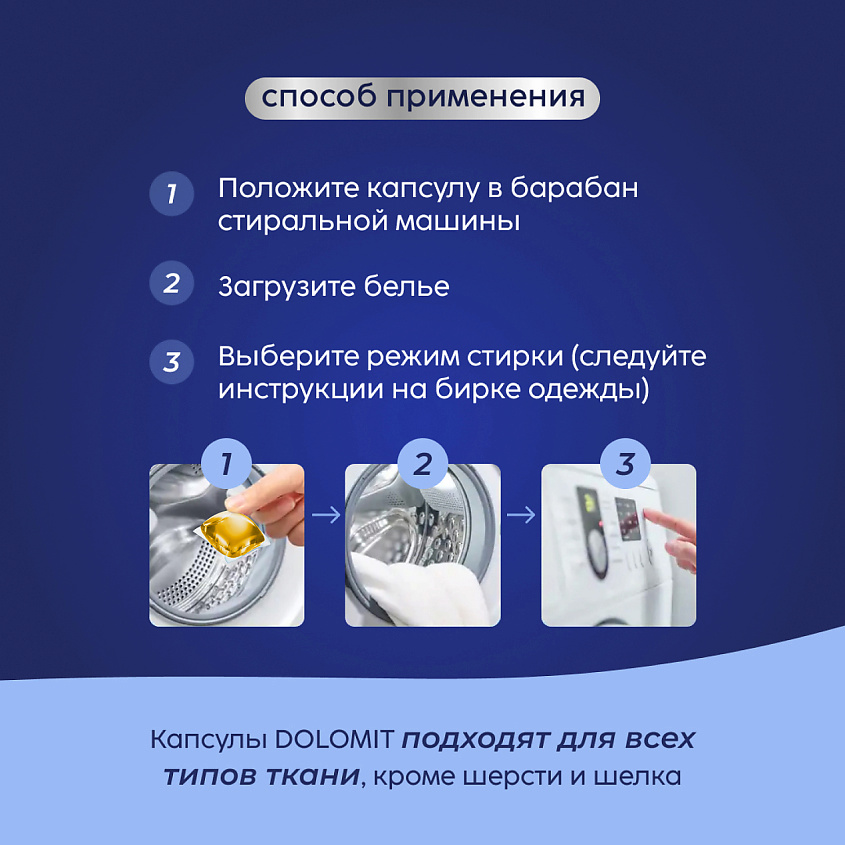 MARABU Капсулы для стирки белья, MARABU Dolomit тропические фрукты и цветы – фото 2
