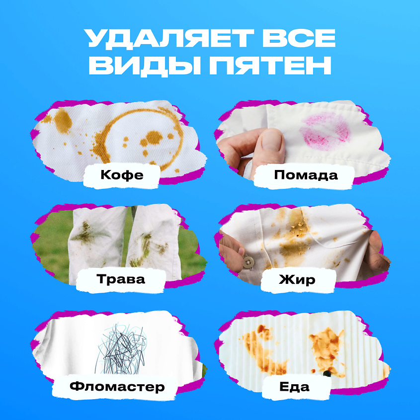 LABER Карандаш пятновыводитель для детского белья Ластик кислородный – фото 2