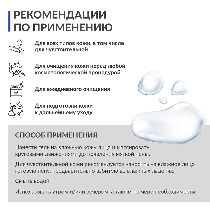 NEWDERMIS Мицеллярный пенящийся гель для умывания Романтик – фото 4
