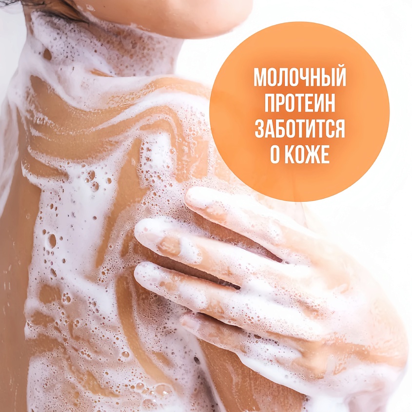 GRASS Milana пенка для душа с экстрактом ананаса и молочными протеинами – фото 4