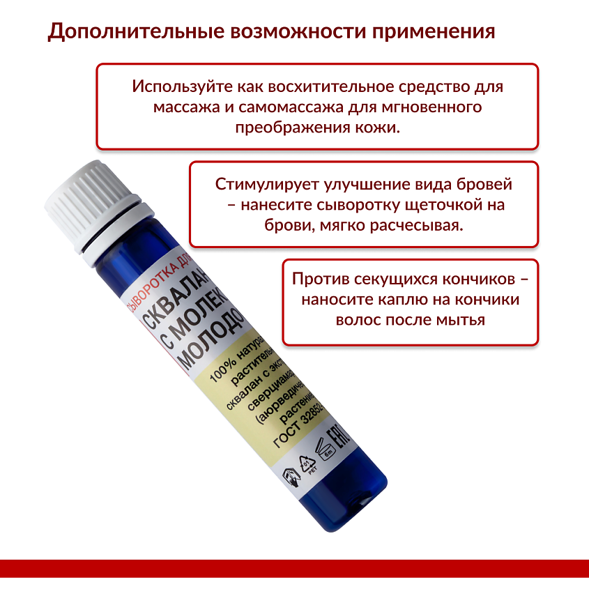 DR. KIROV COSMETIC COMPANY Cыворотка от морщин "Сквалан с молекулой молодости" – фото 3