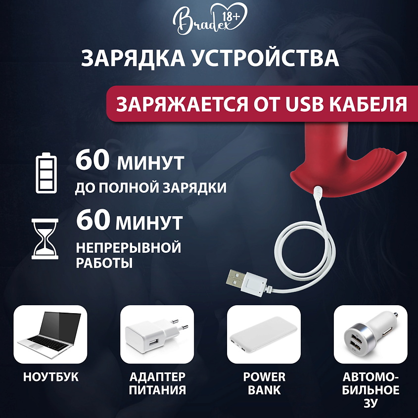 BRADEX Вибратор с подвижной головкой и подогревом ВУЛКАН – фото 10