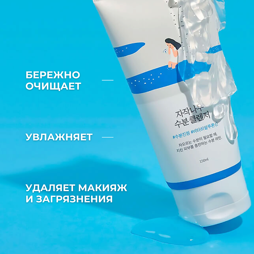 ROUND LAB Гель для умывания с березовым соком Birch Juice Moisturizing Cleanser – фото 6