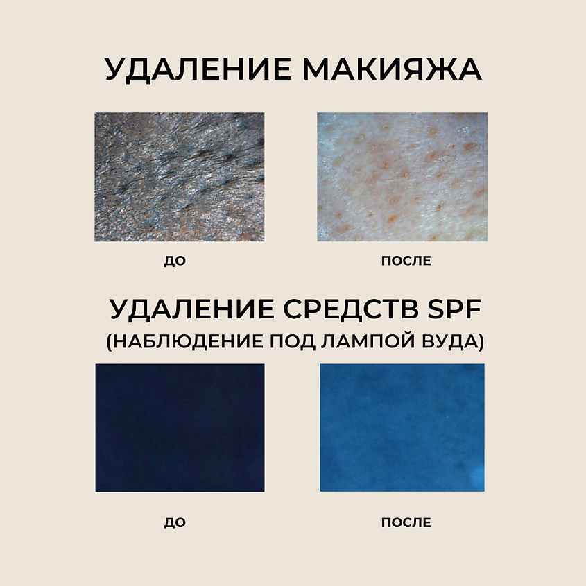ROUND LAB Гидрофильное масло с соей Soybean Cleansing Oil – фото 11