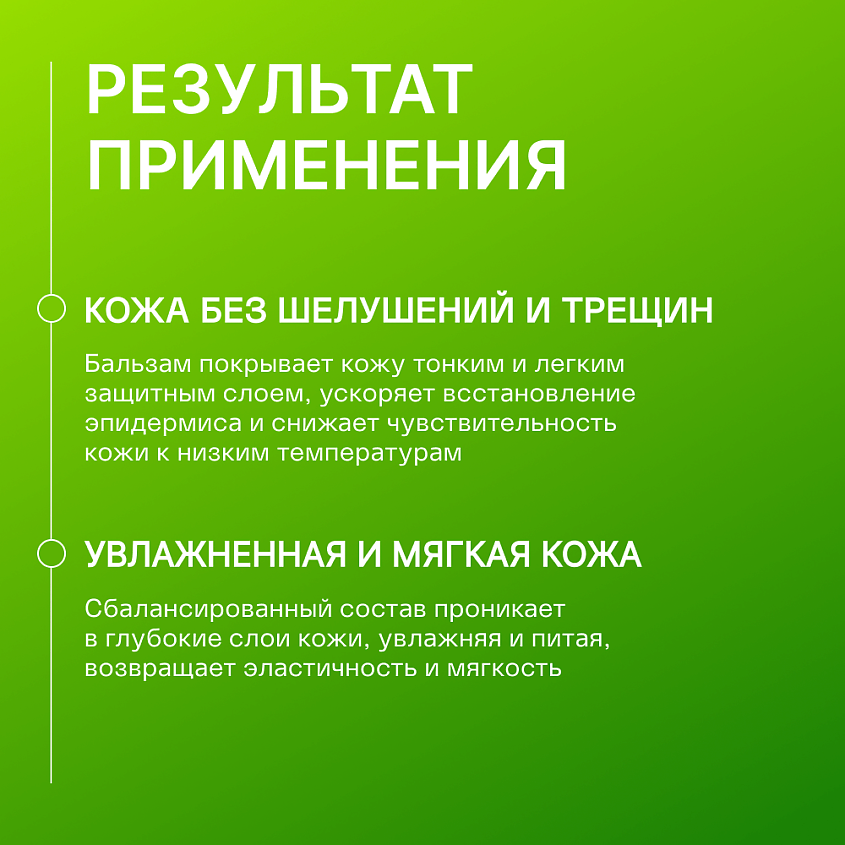 TEADAM Бальзам губы/кутикула/кожа BALM ALL IN ONE – фото 6