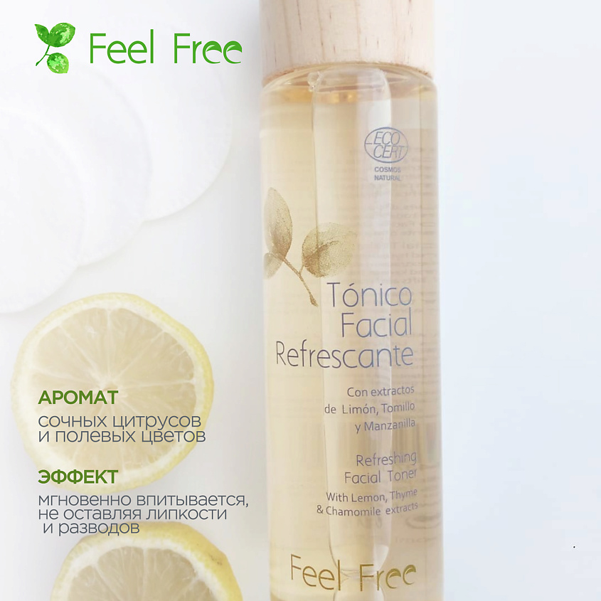 FEEL FREE Тоник для лица освежающий – фото 8