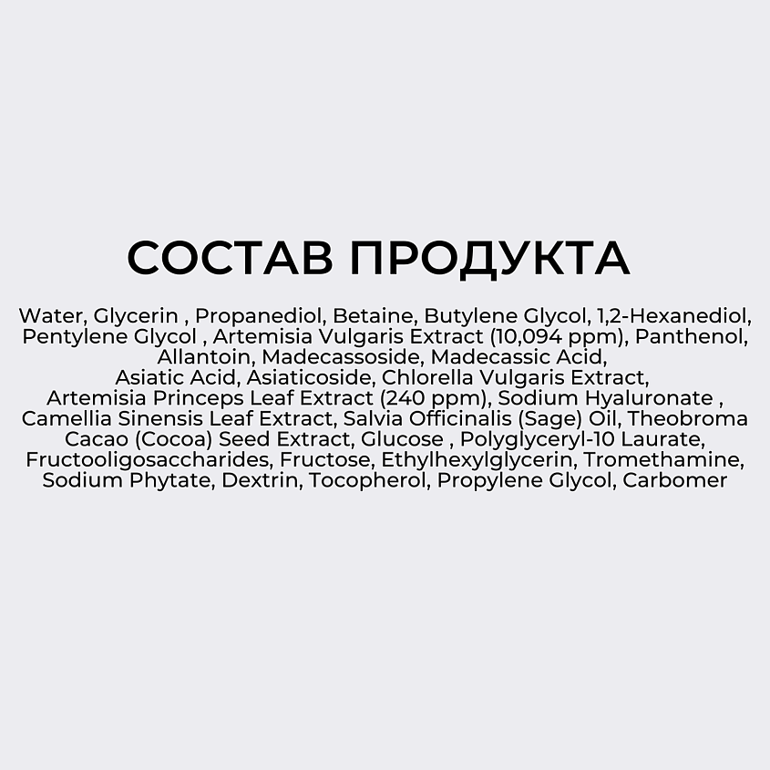 ROUND LAB Успокаивающая сыворотка с полынью Mugwort Calming Serum – фото 2