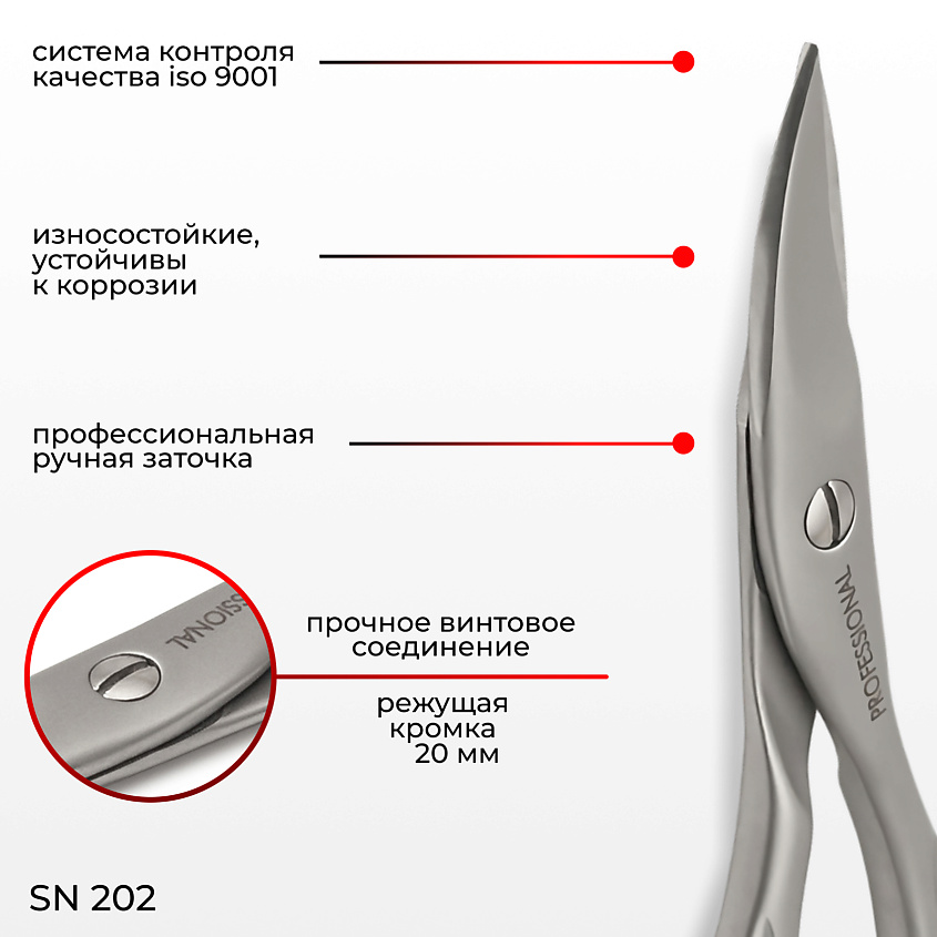 YOKO Ножницы для ногтей SN 202 – фото 4