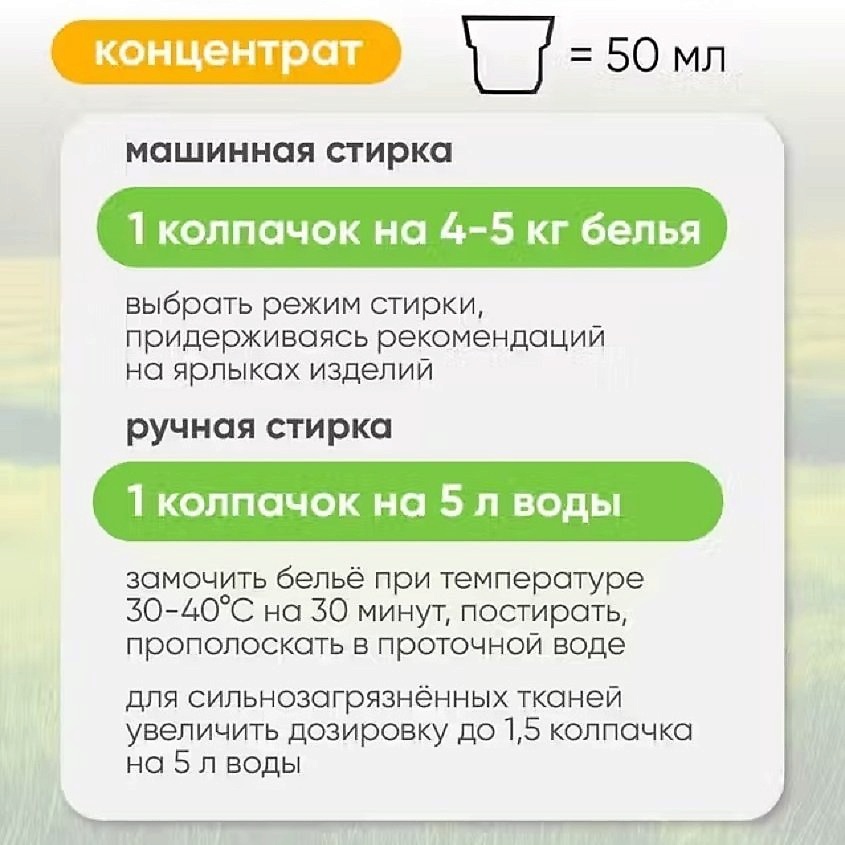 OLIVETTI Эко-Гель для стирки универсальный Тропический манго – фото 4