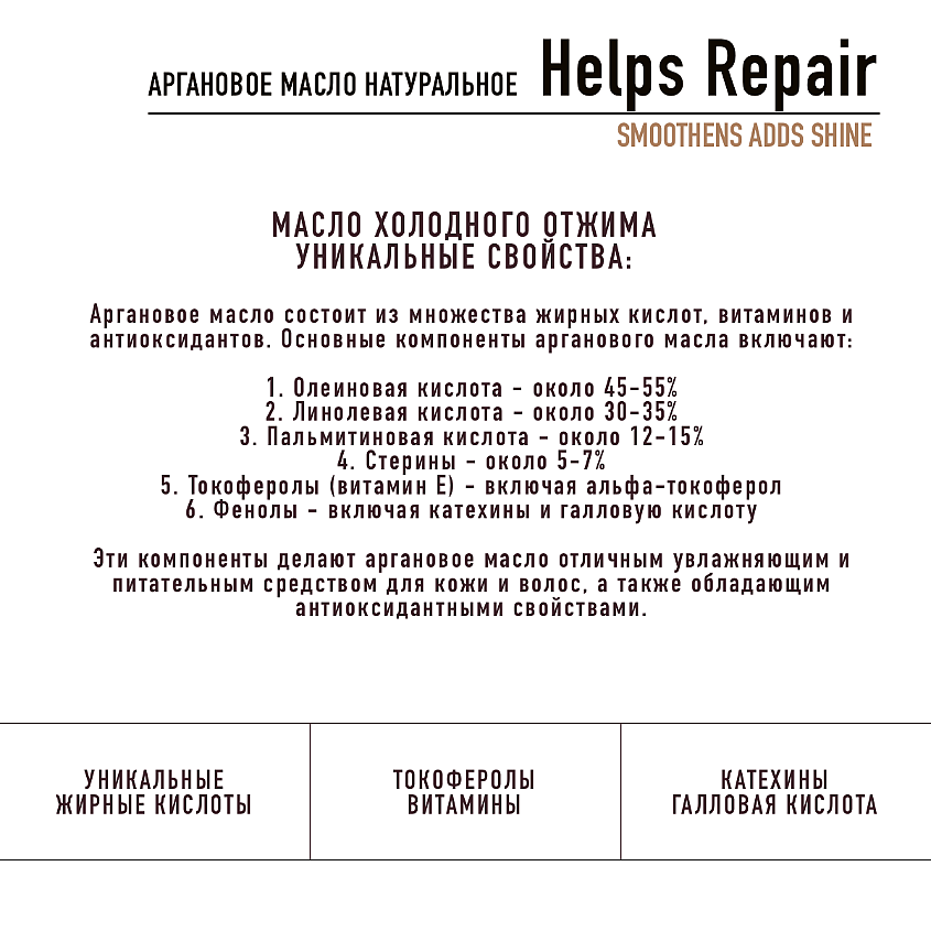 CO PROFESSIONAL Аргановое масло для волос Argan Oil , натуральное – фото 5